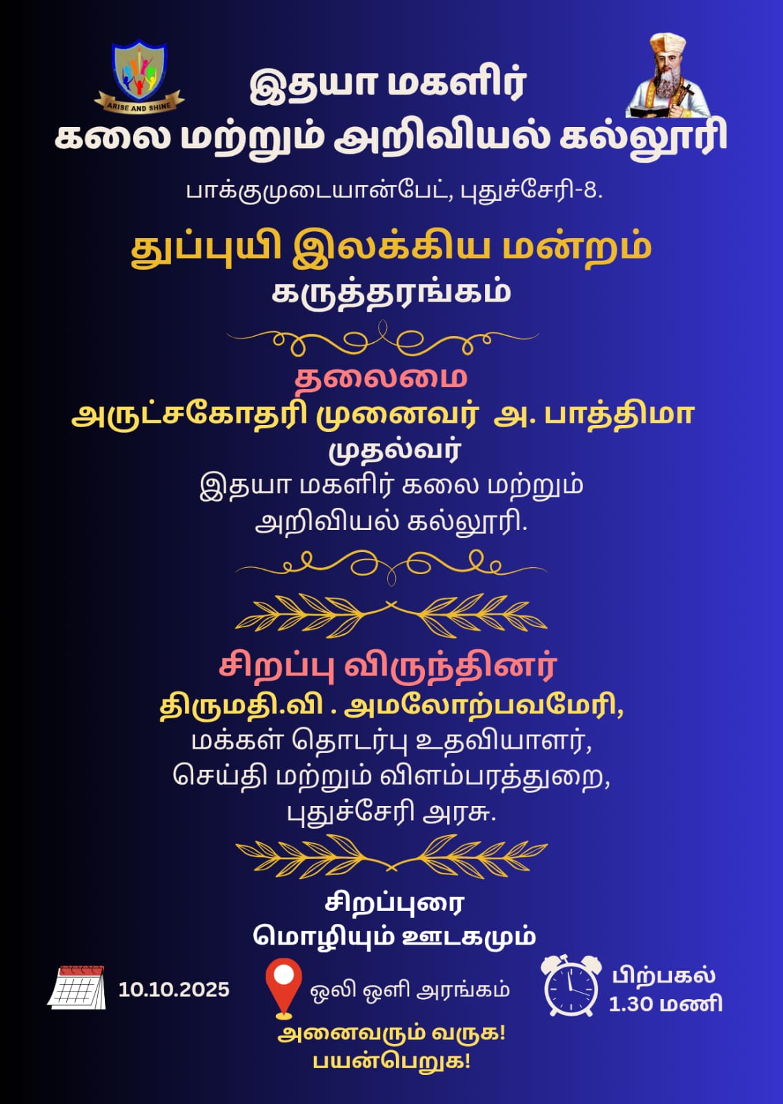 கருத்தரங்கம் - மொழியும் ஊடகமும்