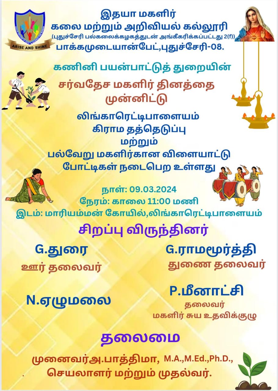WOMEN'S DAY CELEBRATION IN ADOPTED VILLAGE