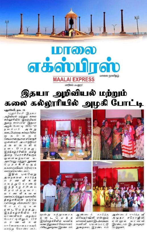 MISS IDHAYA CONTEST 2K25 NEWS PAPER CLIPPINGS